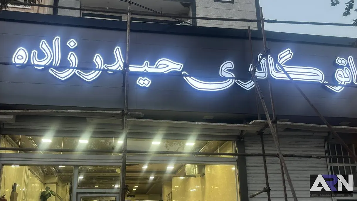 تابلو چلنیوم اتو گالری حیدر زاده سفید اجرا در تبریز